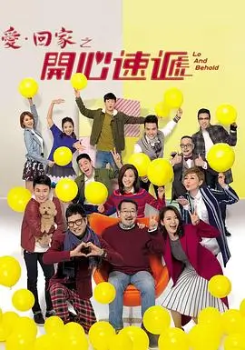 我在他乡挺好的 都市情感剧